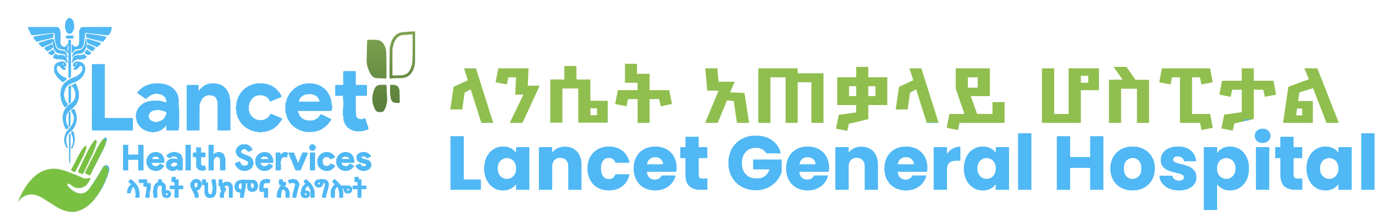 Lancet General Hospital